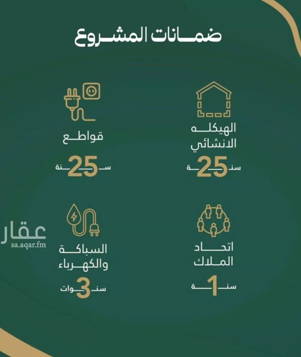 شقة 3 غرف في الصفا 2