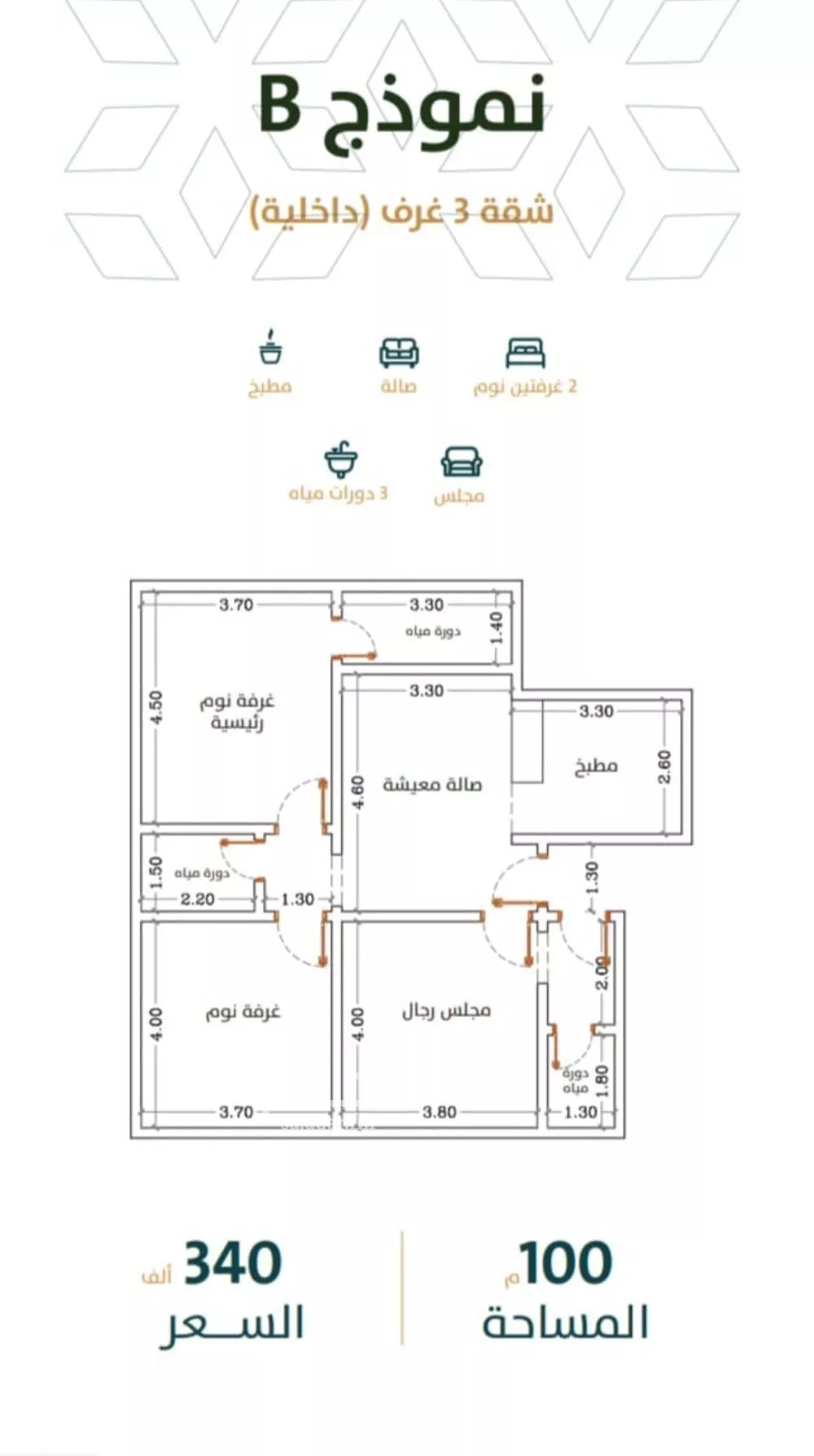 شقة 3 غرف في الربوة 1