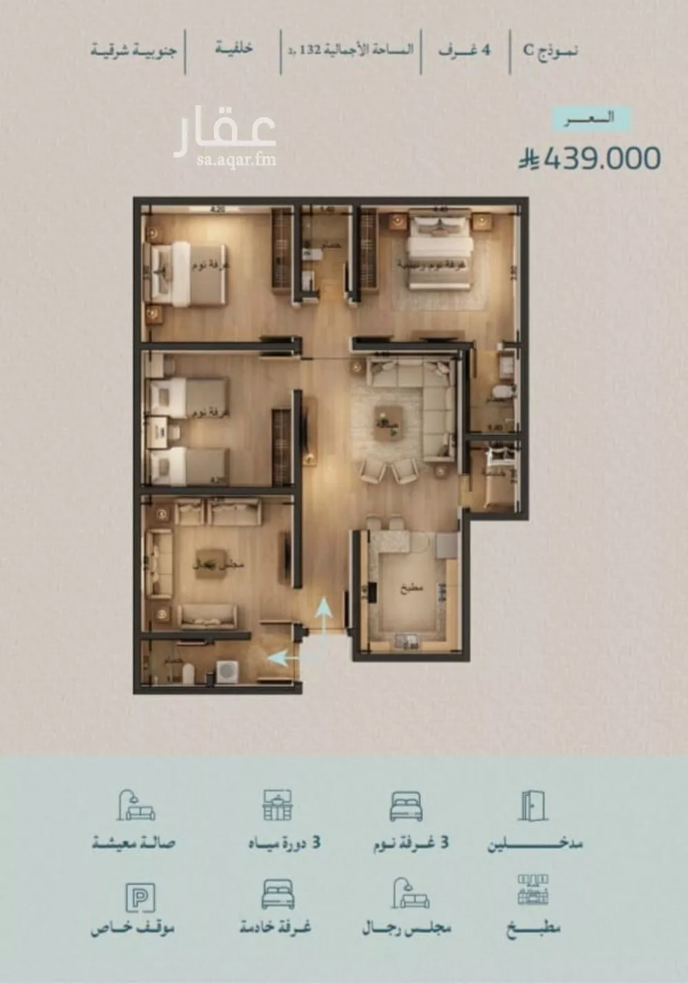 شقة 4 غرف في الياقوت 3