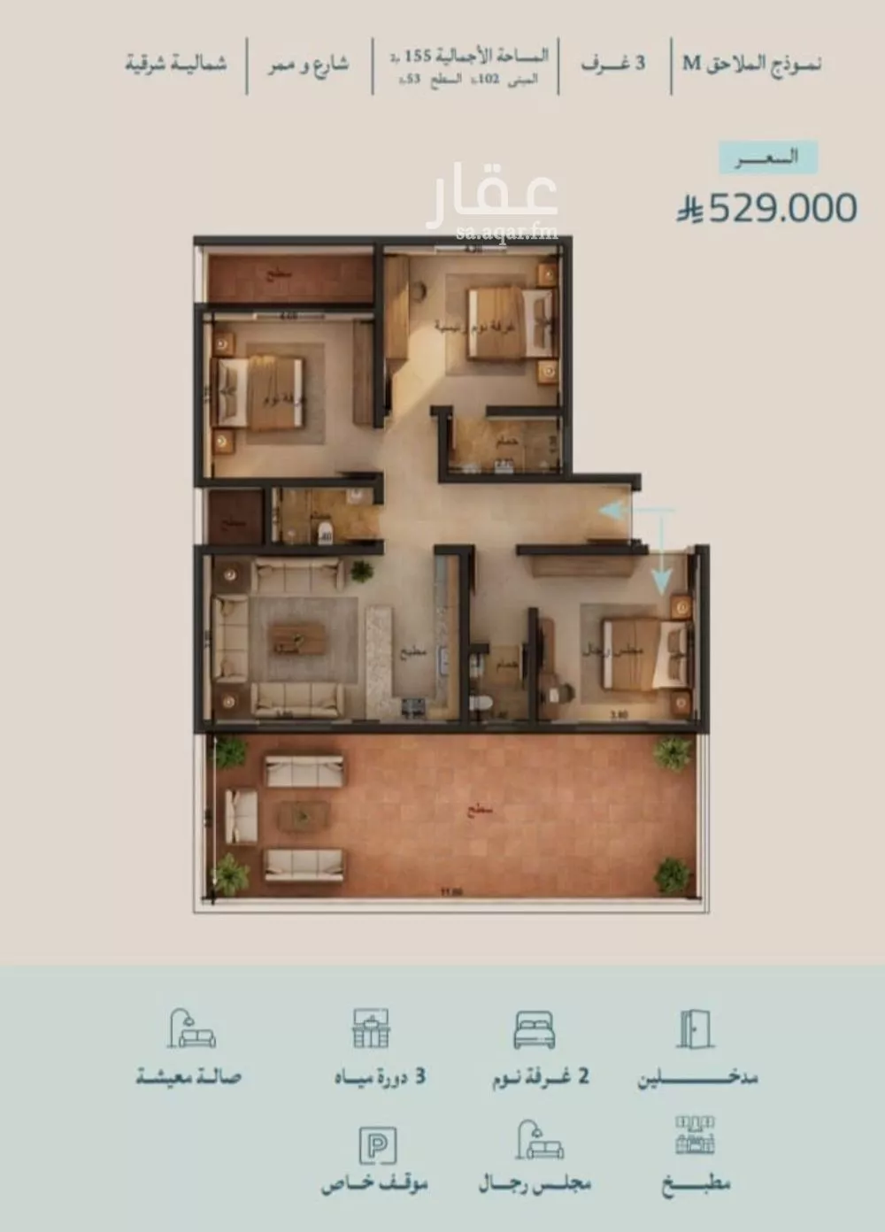 شقة 3 غرف في الياقوت 1