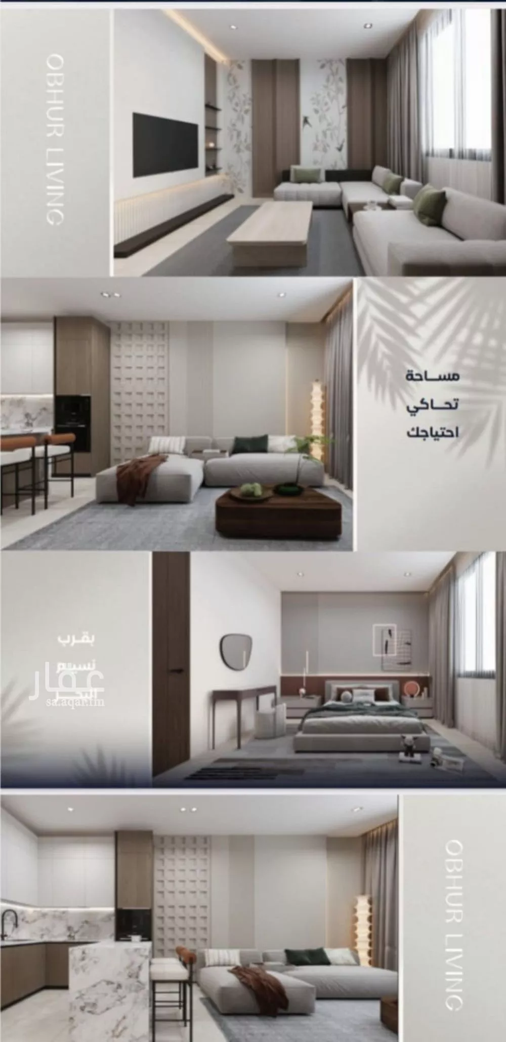 شقة 3 غرف في الياقوت 4