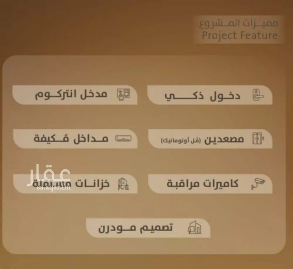 4 bedroom apartment in Al Faisaliyyah 3