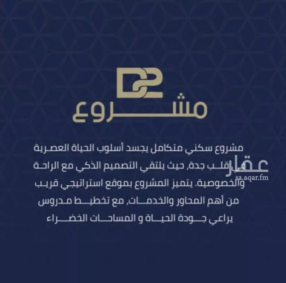 3 bedroom apartment in Al Marwa 4