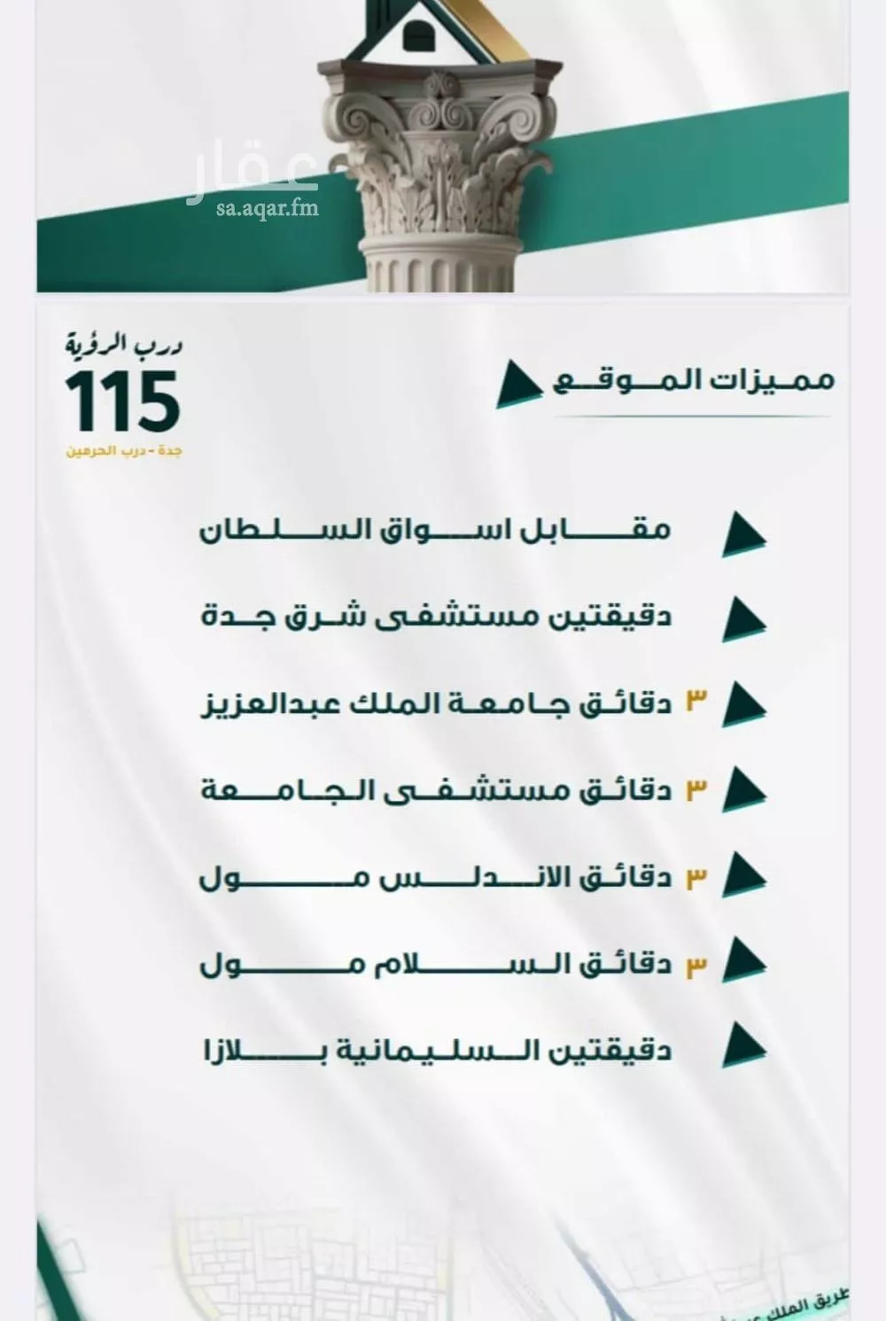 شقة 3 غرف في الفيحاء 2