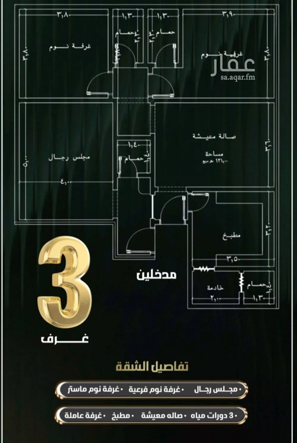 شقة 3 غرف في النزهة 2