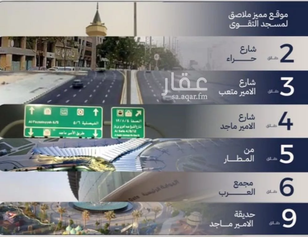 3 bedroom apartment in Al Marwa 3