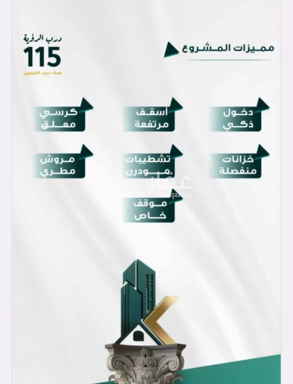 شقة 3 غرف في الفيحاء 3
