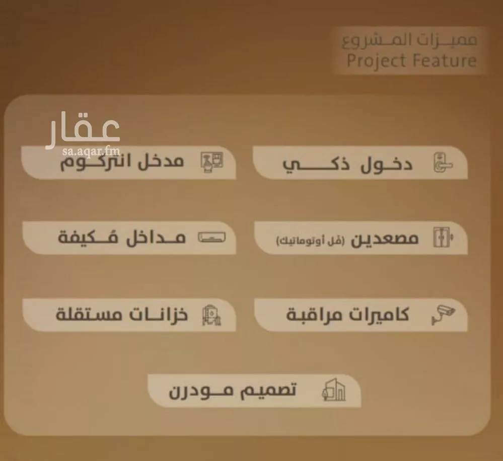 3 bedroom apartment in Al Faisaliyyah 5