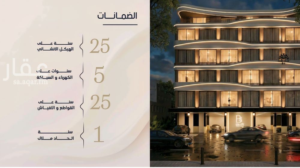 شقة 4 غرف في الربوة، جدة 7