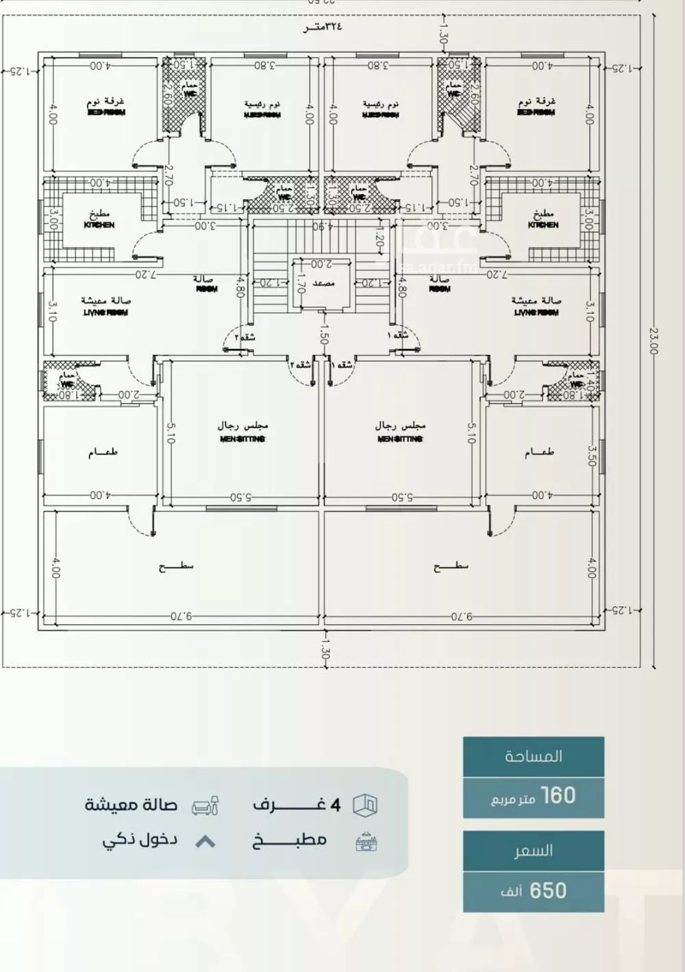 دور 4 غرف في الحمراء 5