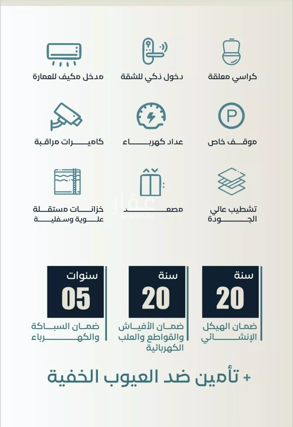 شقة 3 غرف في الحمراء 5