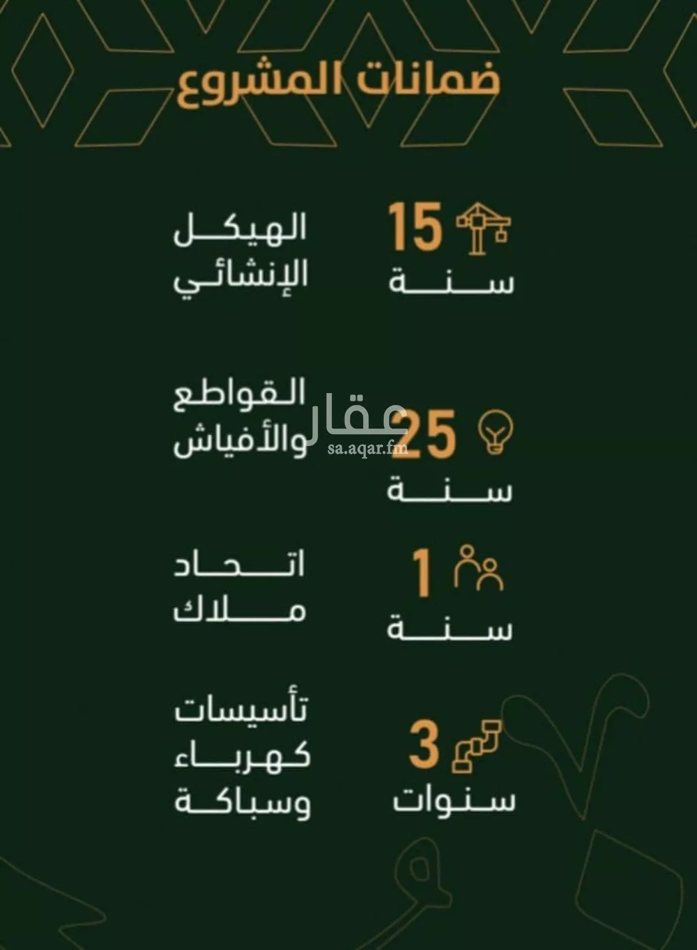 شقة 3 غرف في الربوة 3