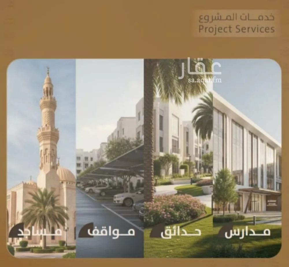 3 bedroom apartment in Al Faisaliyyah 2