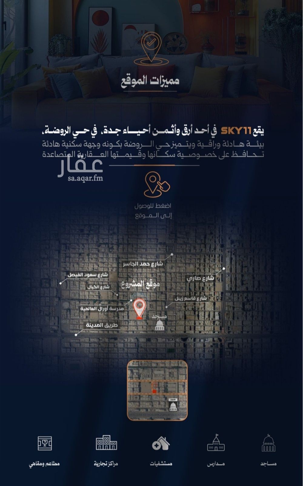 2 bedroom apartment in Al Rawdah, Jeddah 5