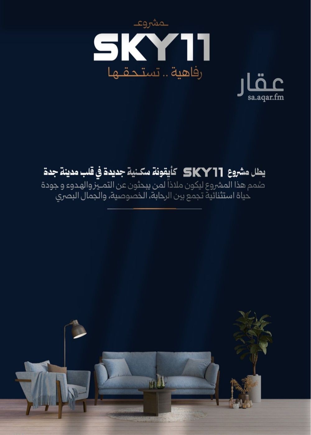 2 bedroom apartment in Al Rawdah, Jeddah 8