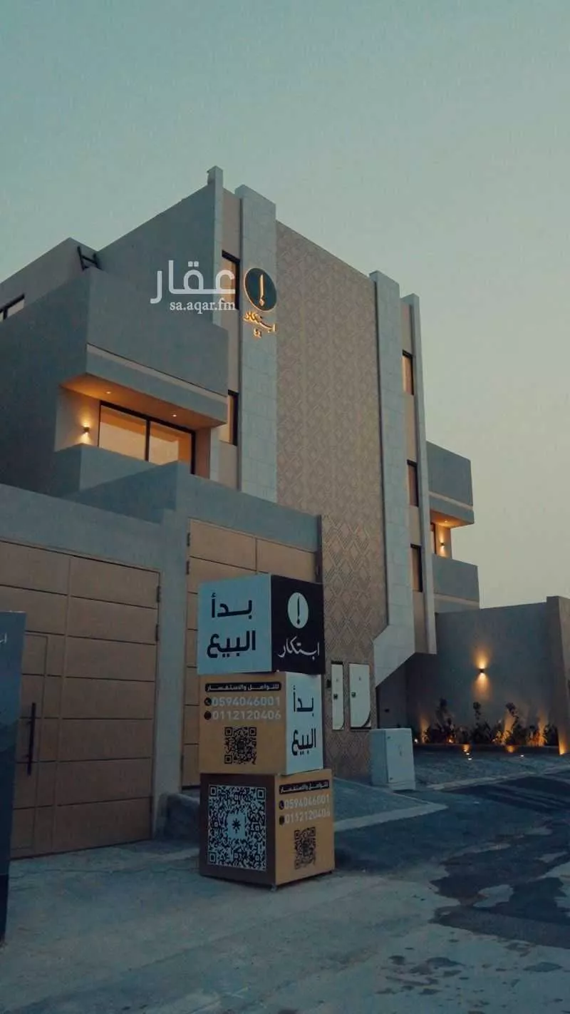 4 bedroom floor in Al Rabwa 2