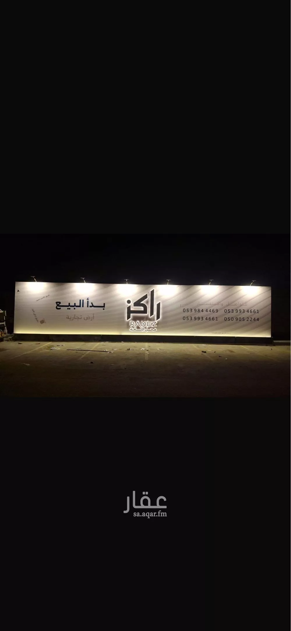 أرض 3500 م² في القيروان 2