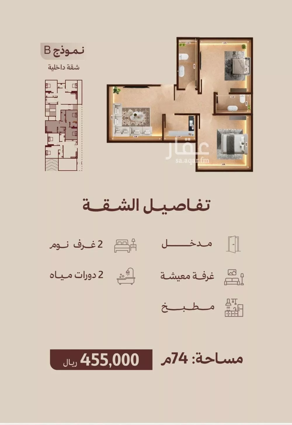 شقة 2 غرف في النهضة 1