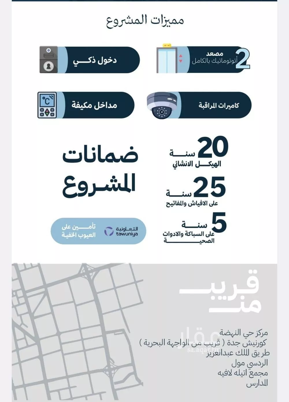 شقة 4 غرف في النهضة 2