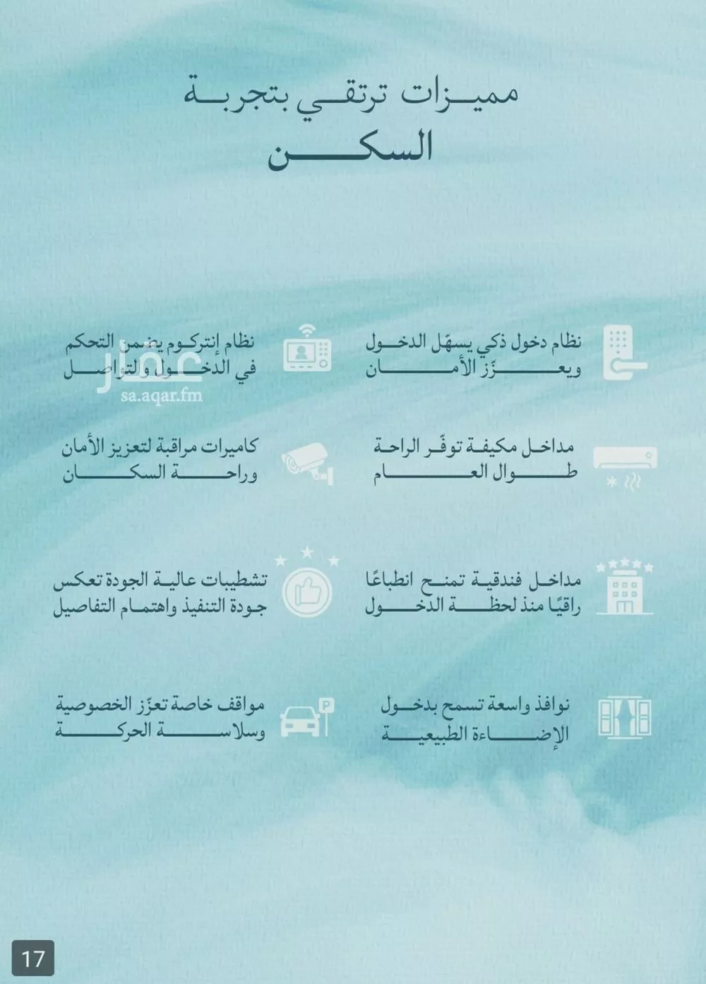 شقة 6 غرف في الياقوت 3