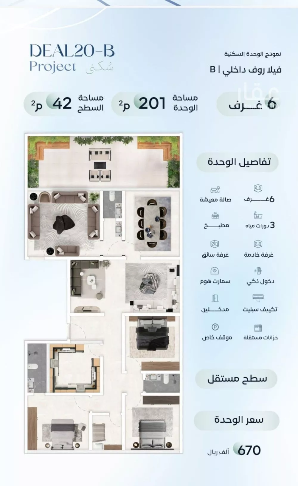 دور 6 غرف في العزيزية 1