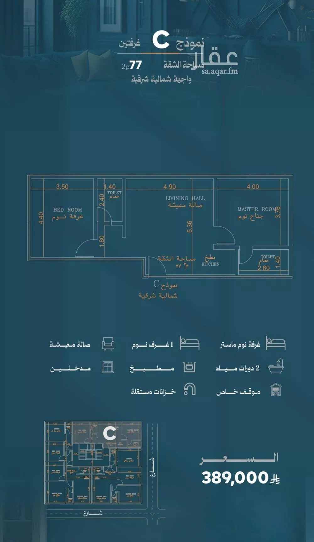 2 bedroom apartment in Al Rawdah, Jeddah 5