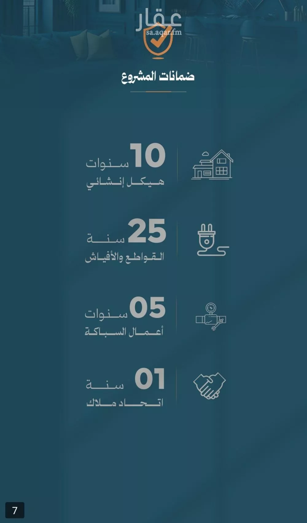 شقة 3 غرف في الروضة 4