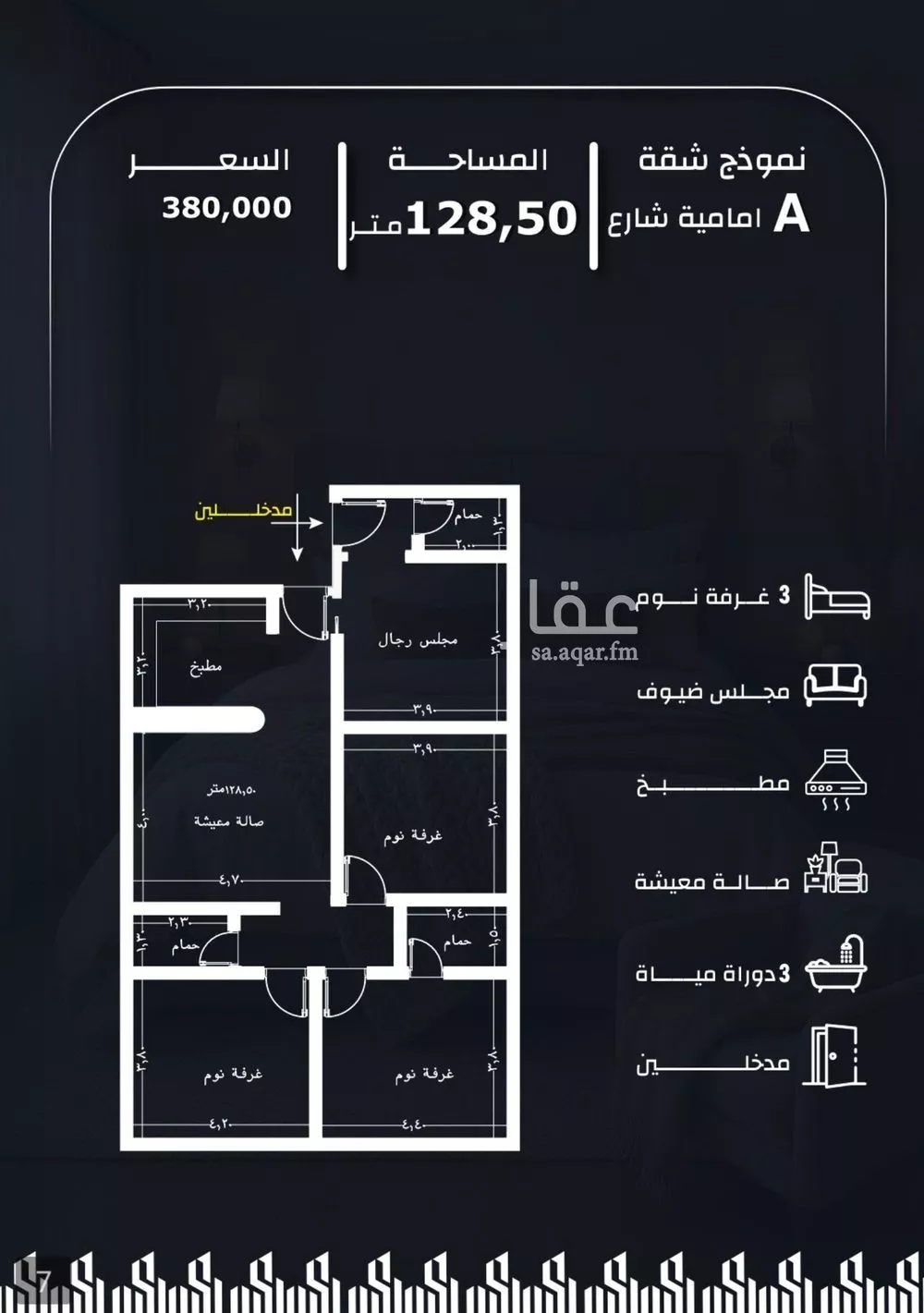 شقة 4 غرف في الريان 1