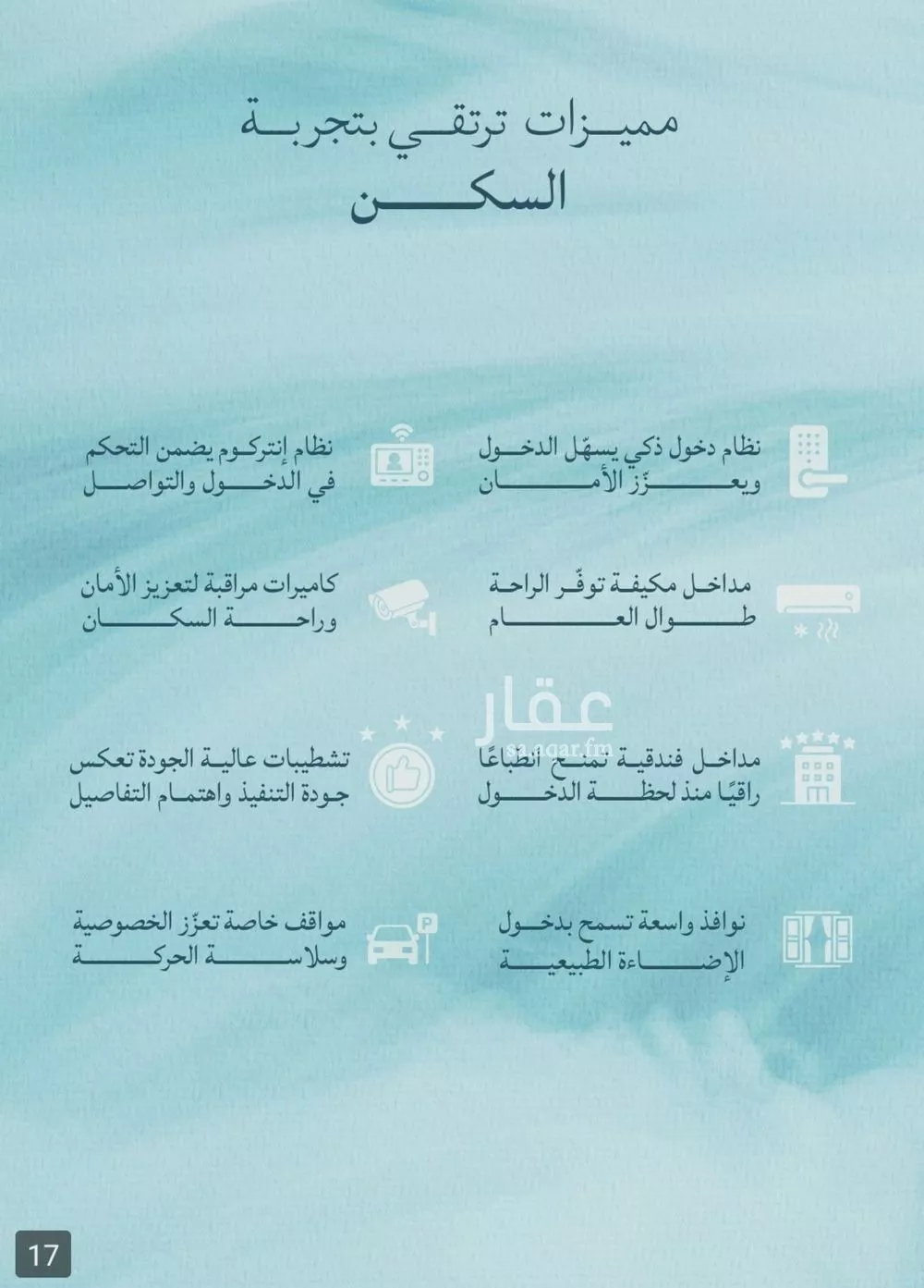 4 bedroom apartment in Al Yaqout, Jeddah 7