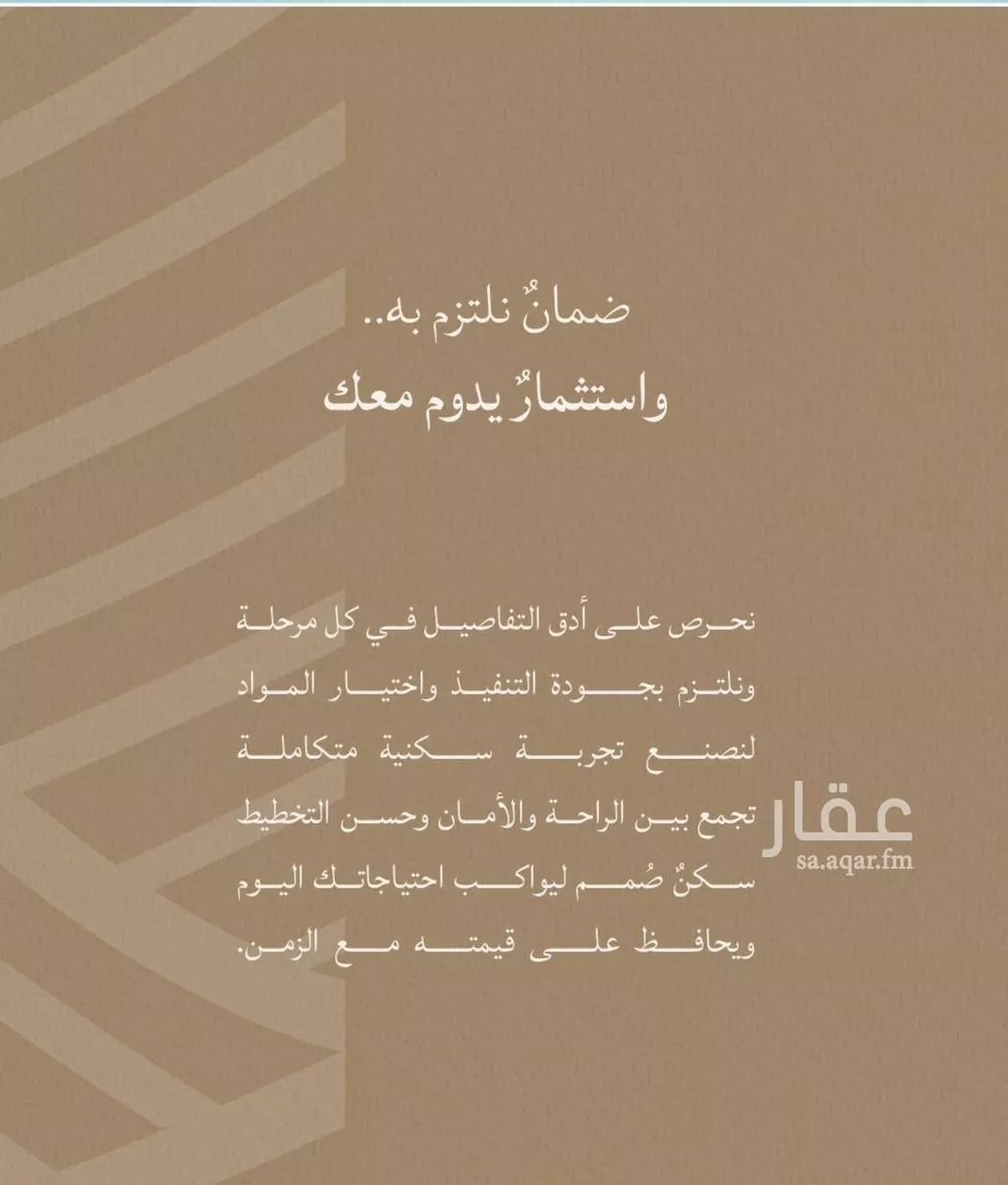 شقة 4 غرف في الياقوت 2