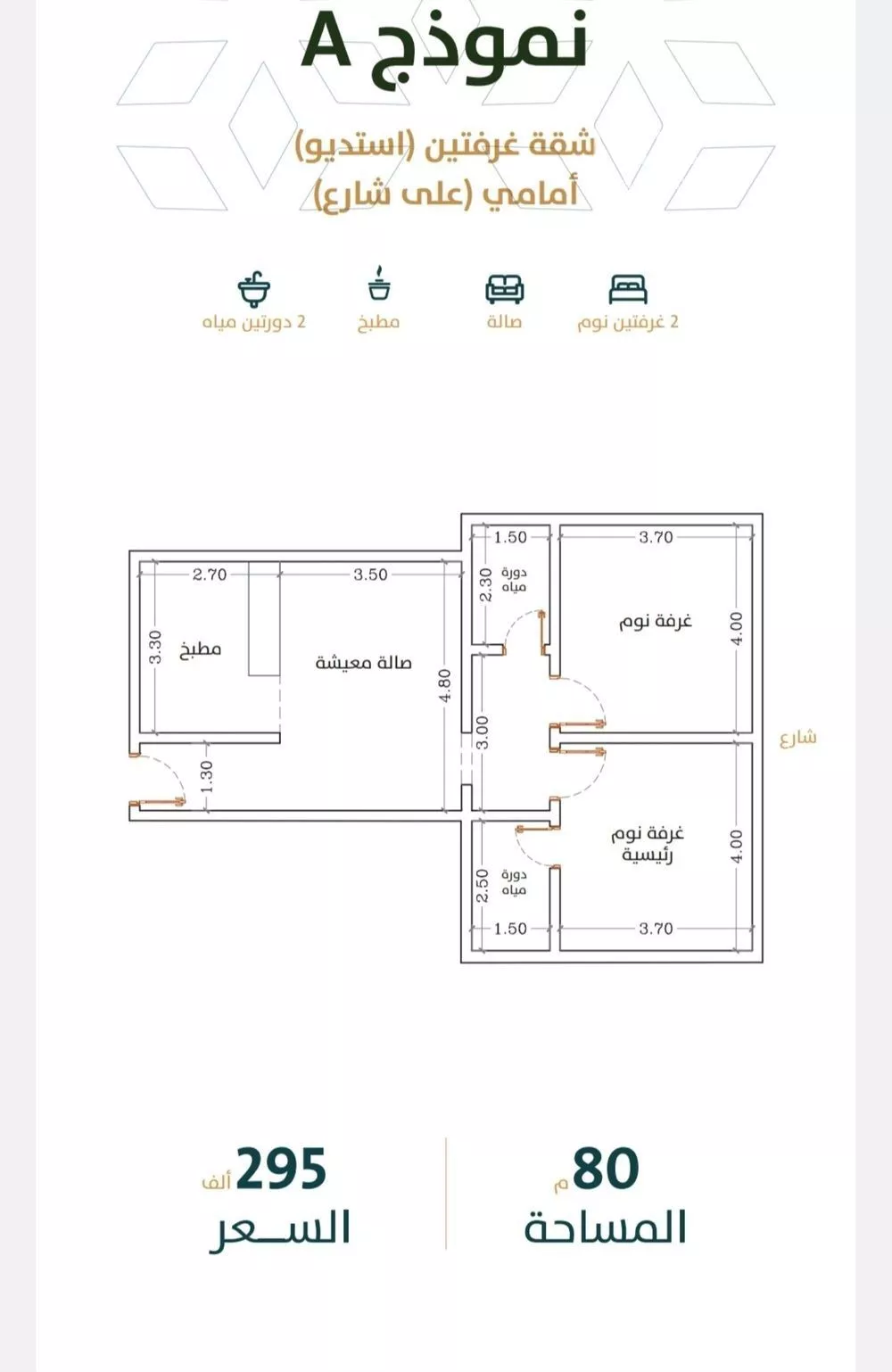 شقة 2 غرف في الربوة 1