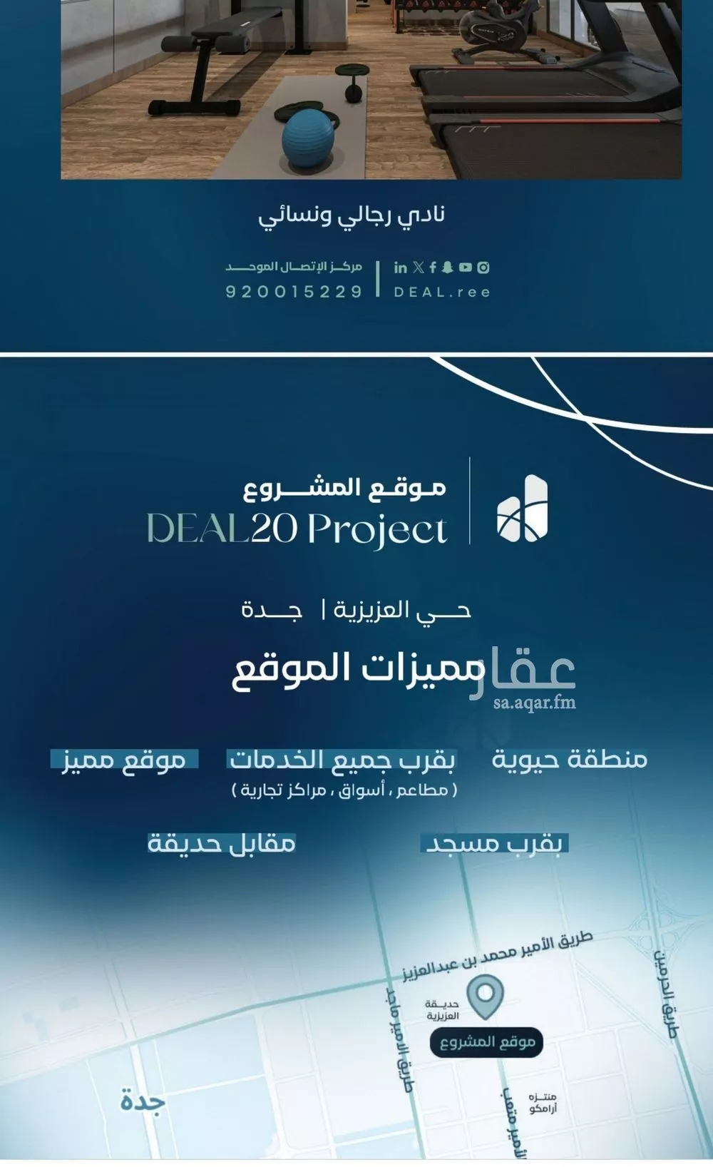 شقة 3 غرف في العزيزية، جدة 5