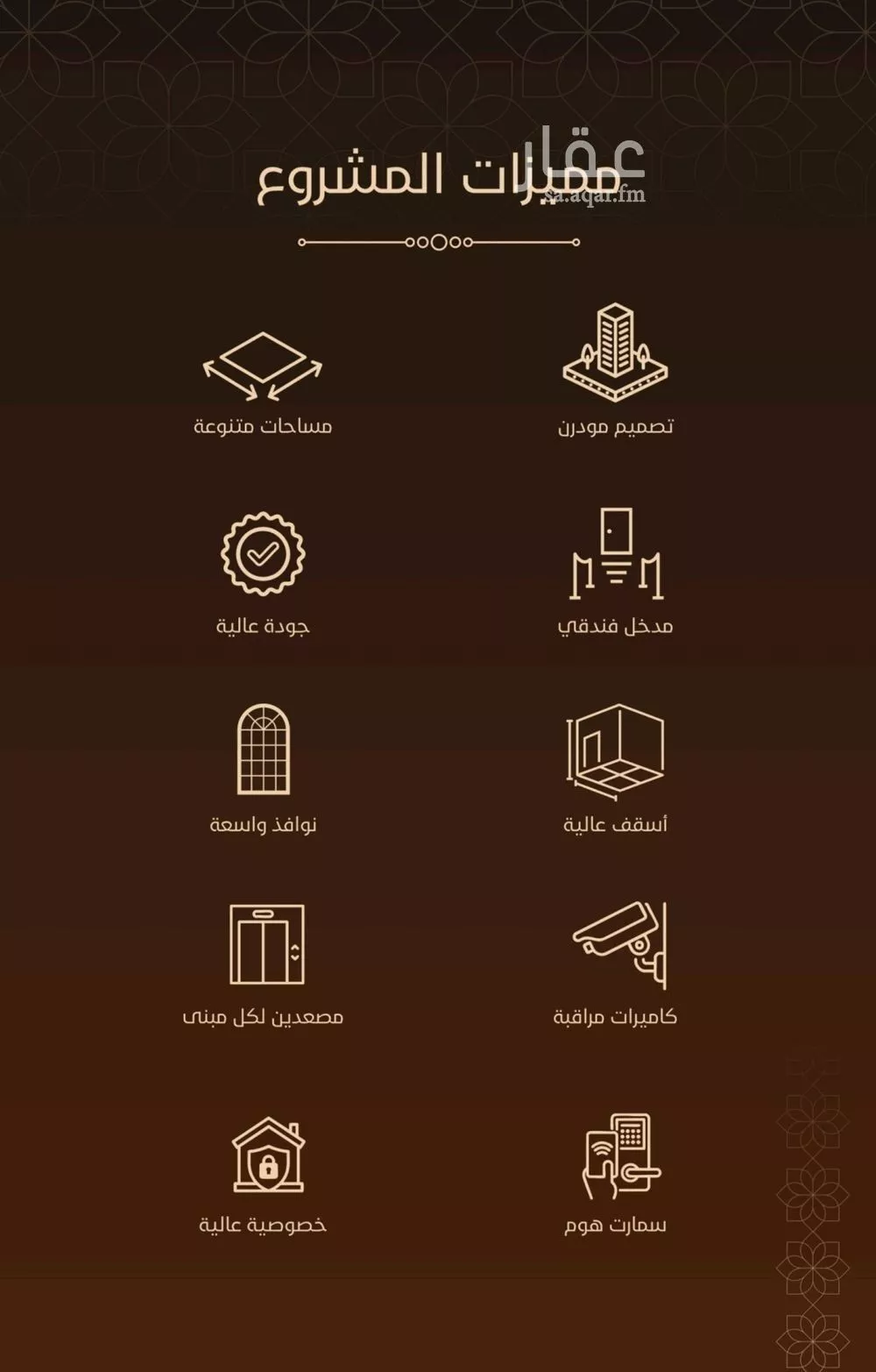 شقة 3 غرف في الفيحاء 3