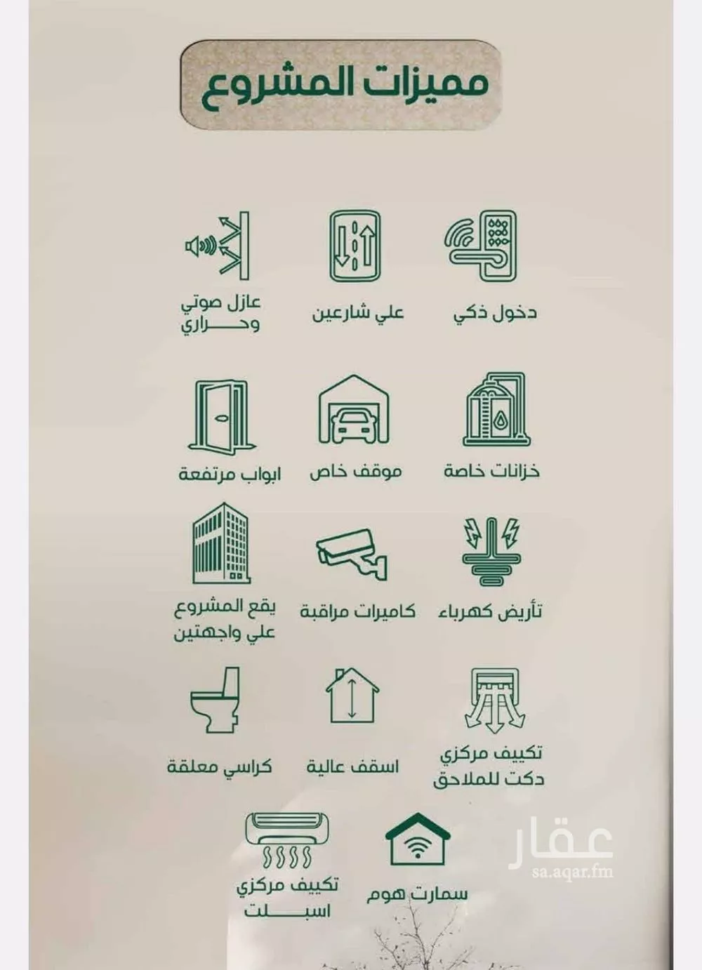 شقة 4 غرف في الروضة 3