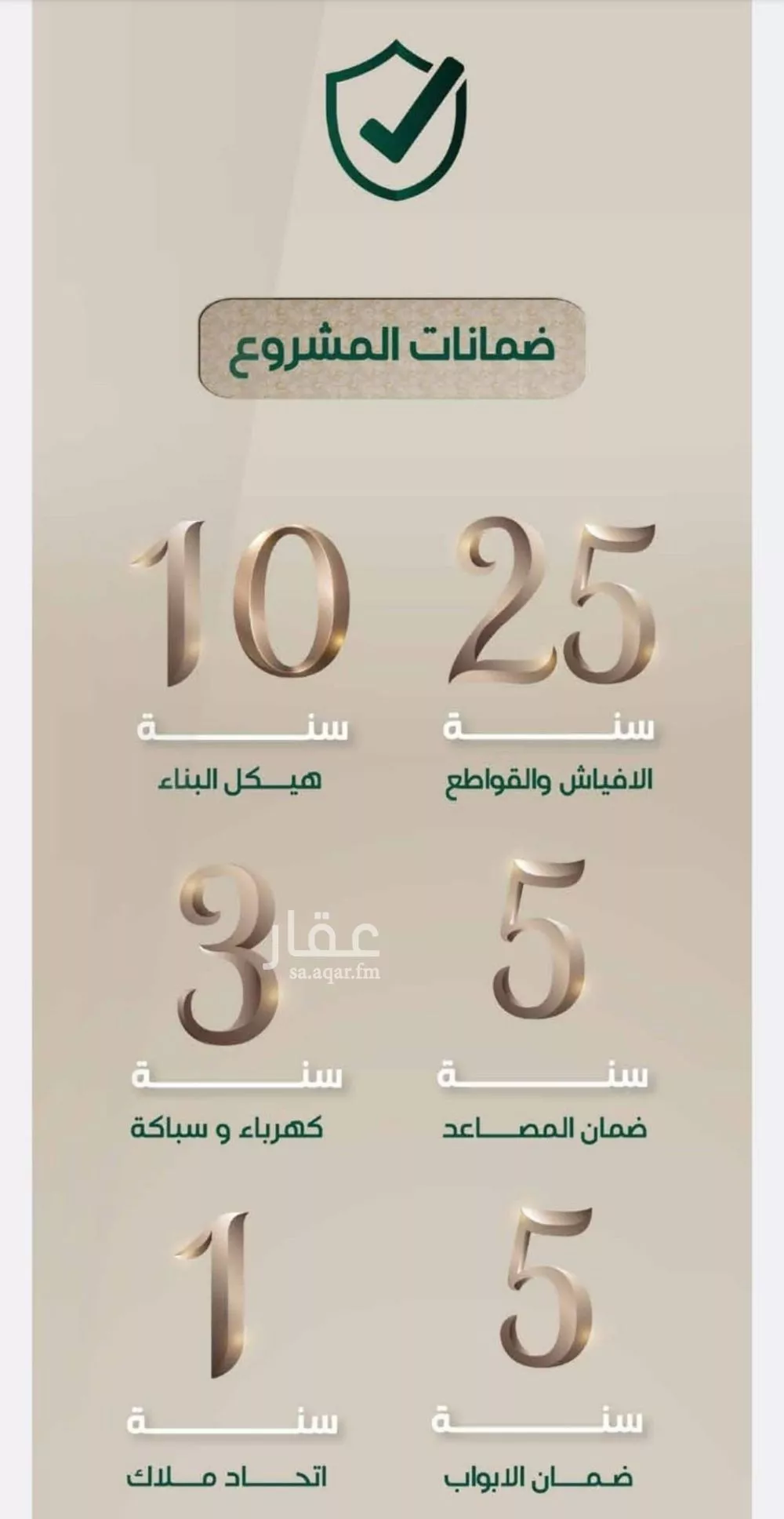 شقة 4 غرف في الروضة 4