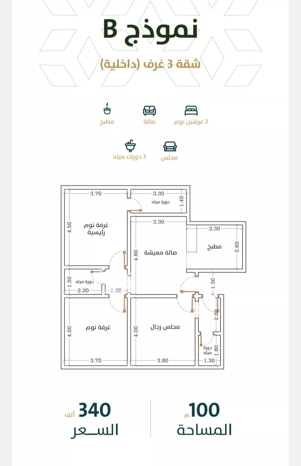 شقة 3 غرف في الربوة 3