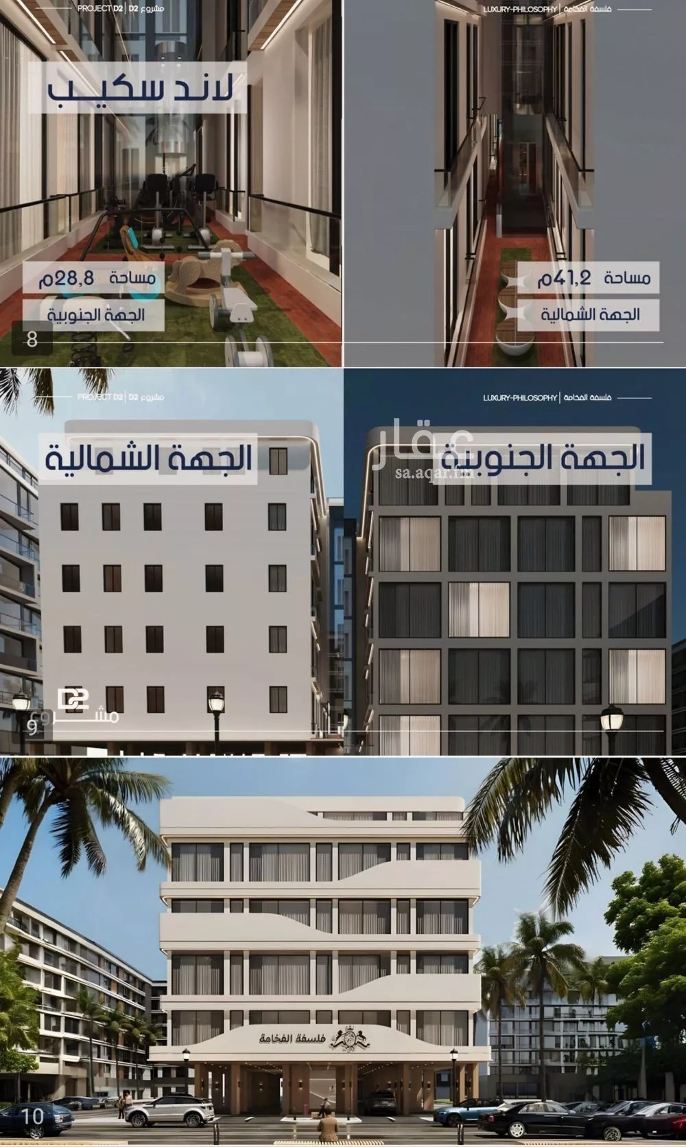 شقة 3 غرف في المروة 5