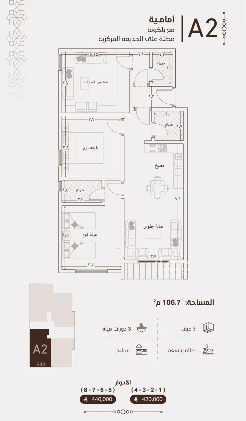 شقة 3 غرف في الفيحاء 1