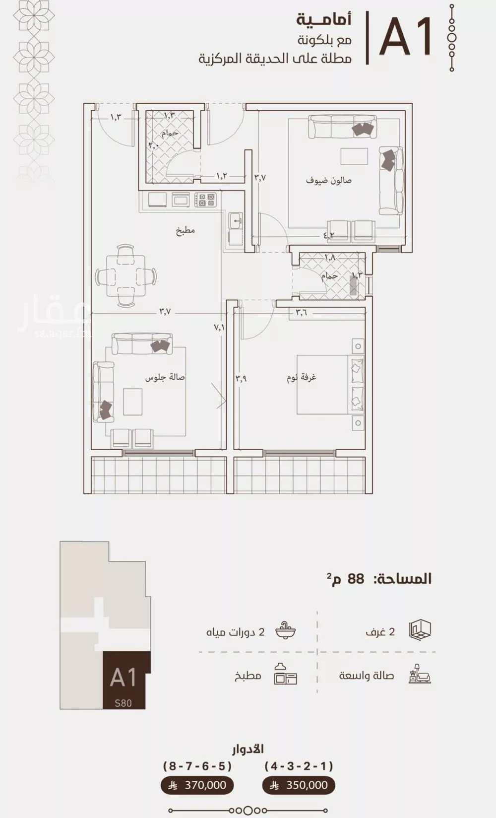 شقة 2 غرف في الفيحاء 1