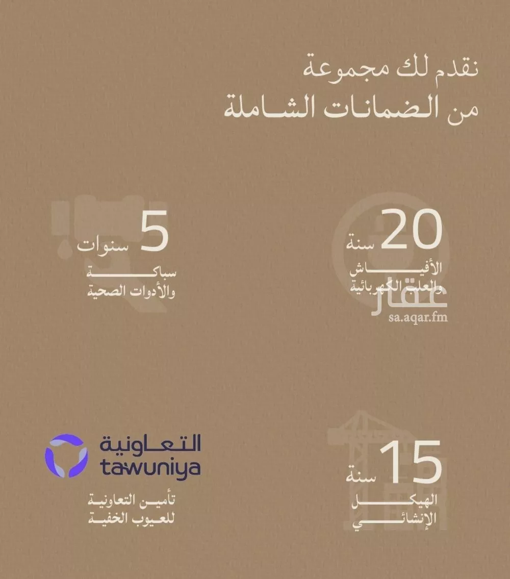 شقة 4 غرف في الياقوت 4