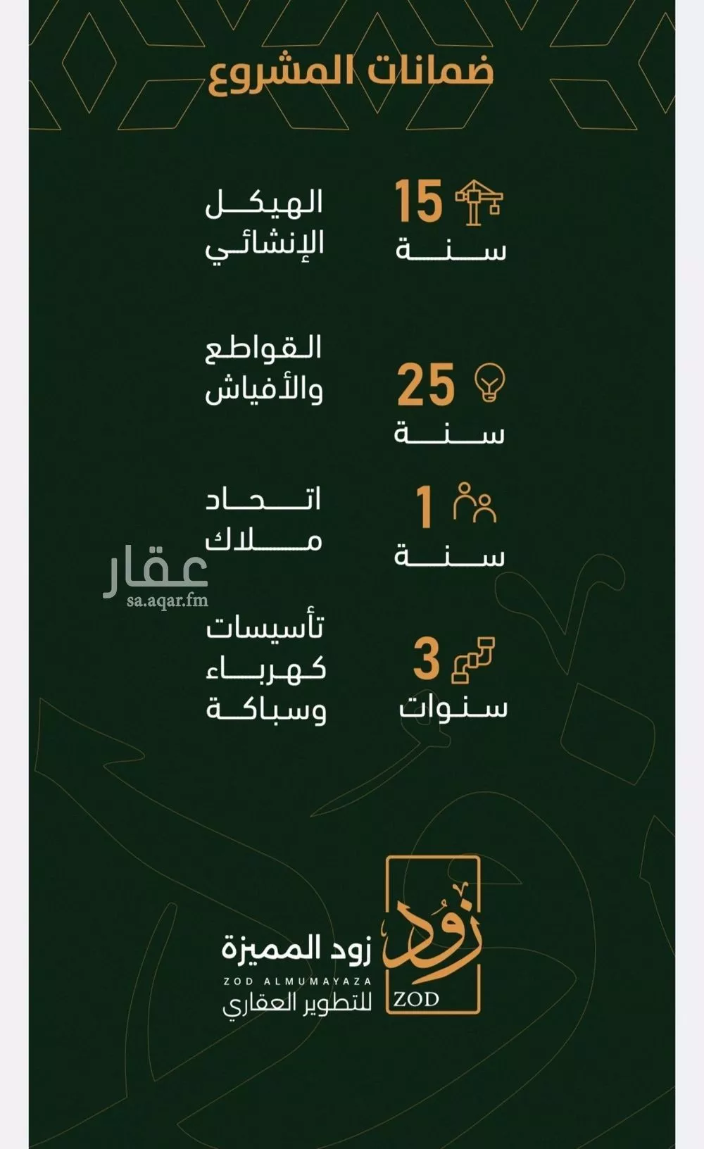 شقة 4 غرف في الربوة 4