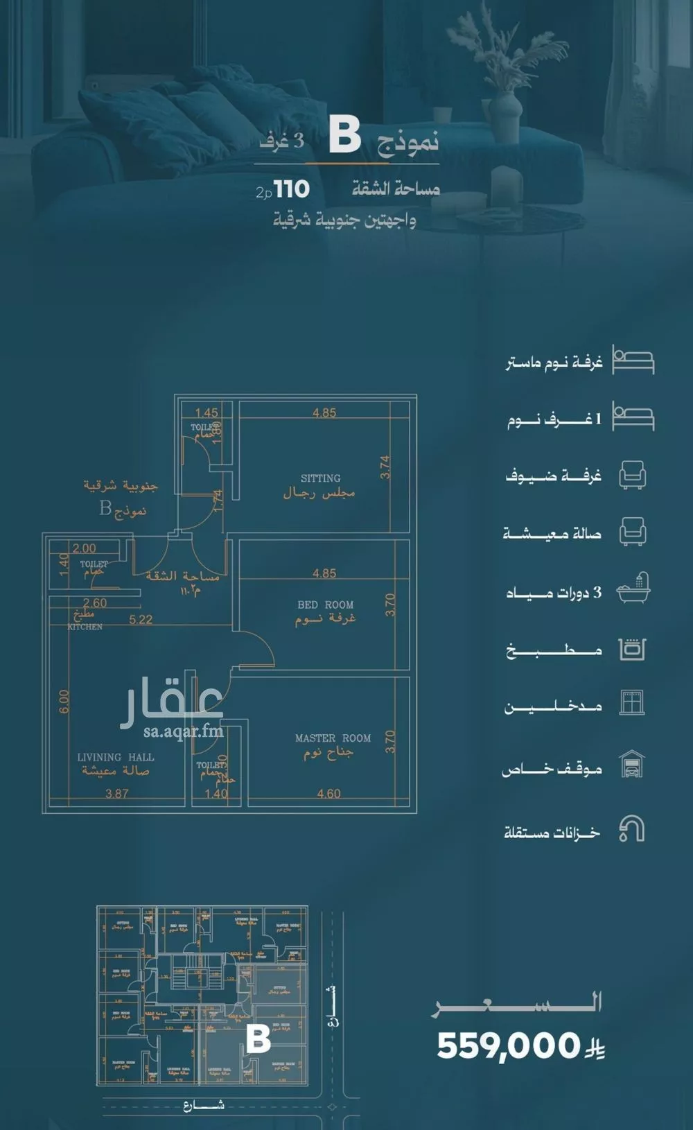 شقة 3 غرف في الروضة 1