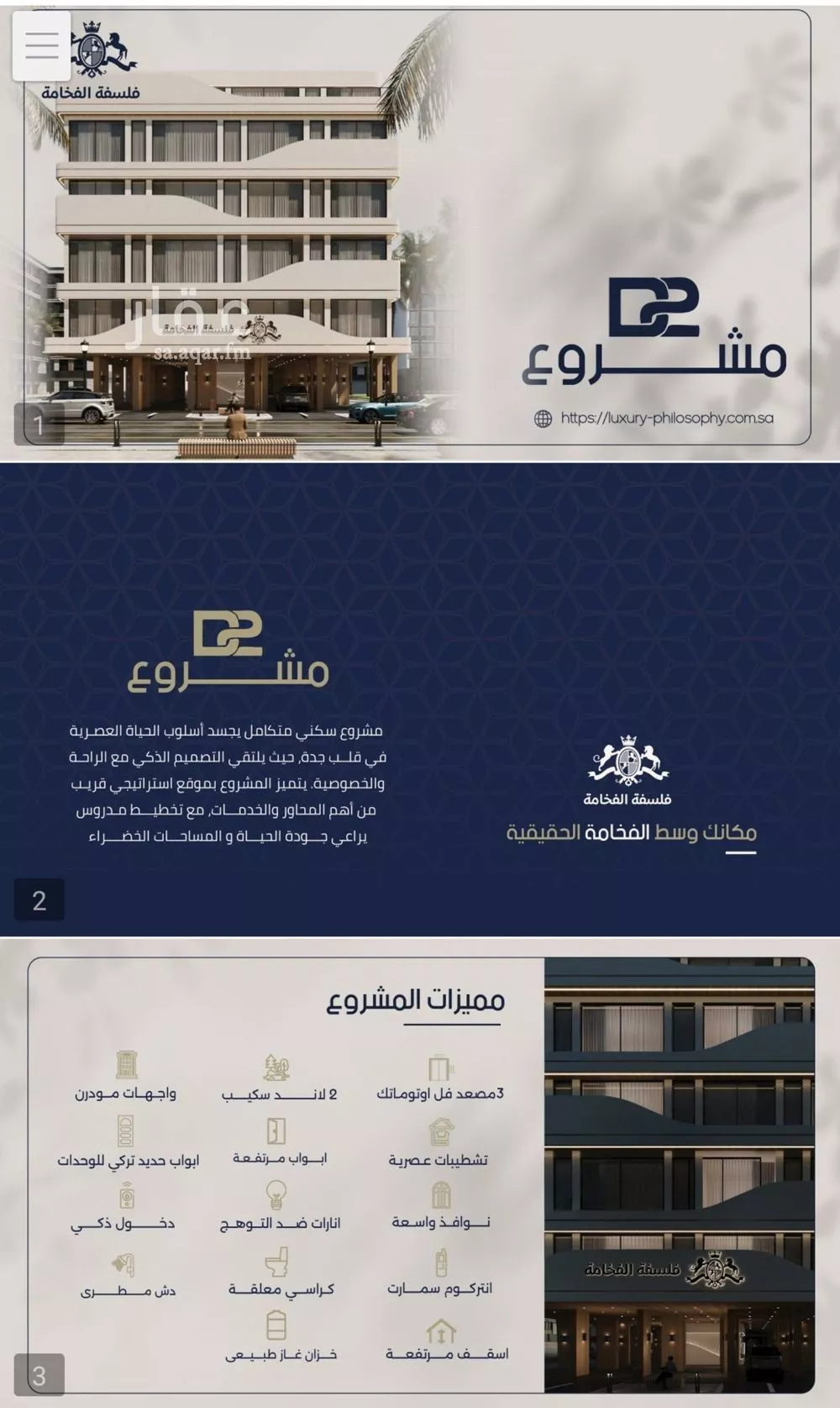 شقة 2 غرف في المروة 3