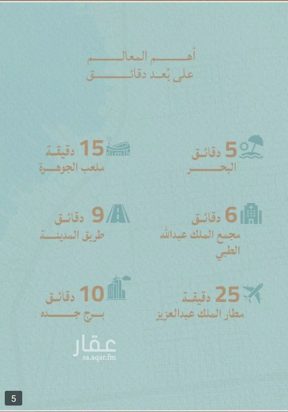 4 bedroom apartment in Al Yaqout, Jeddah 6