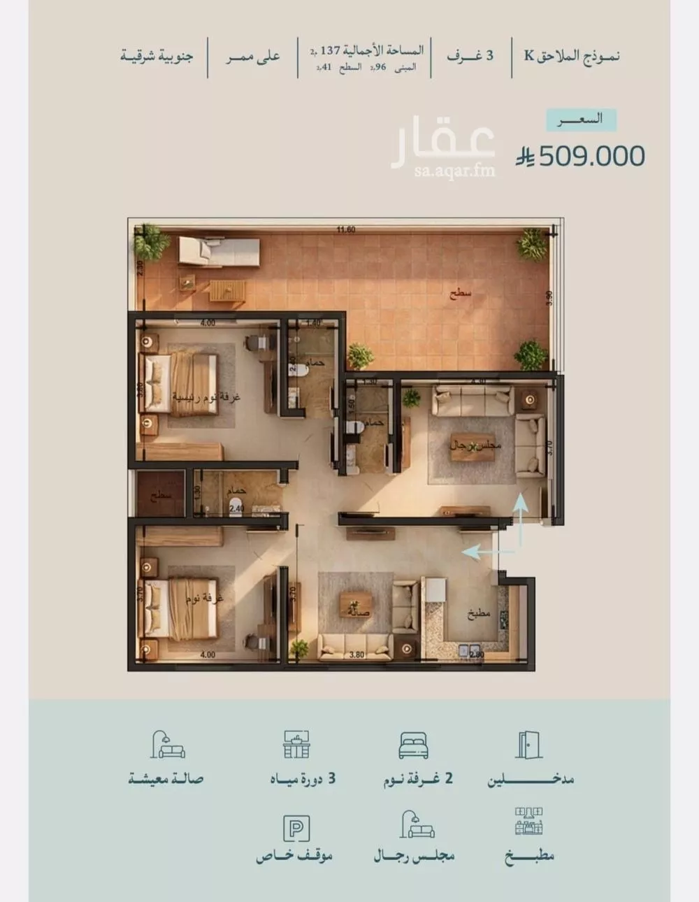 شقة 3 غرف في الياقوت 1