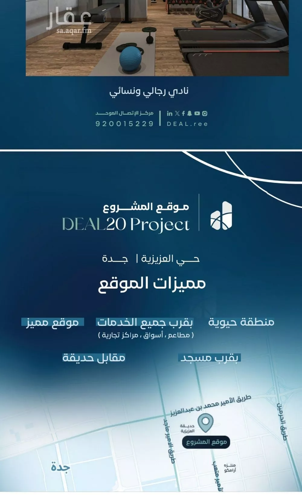 شقة 4 غرف في العزيزية، جدة 4