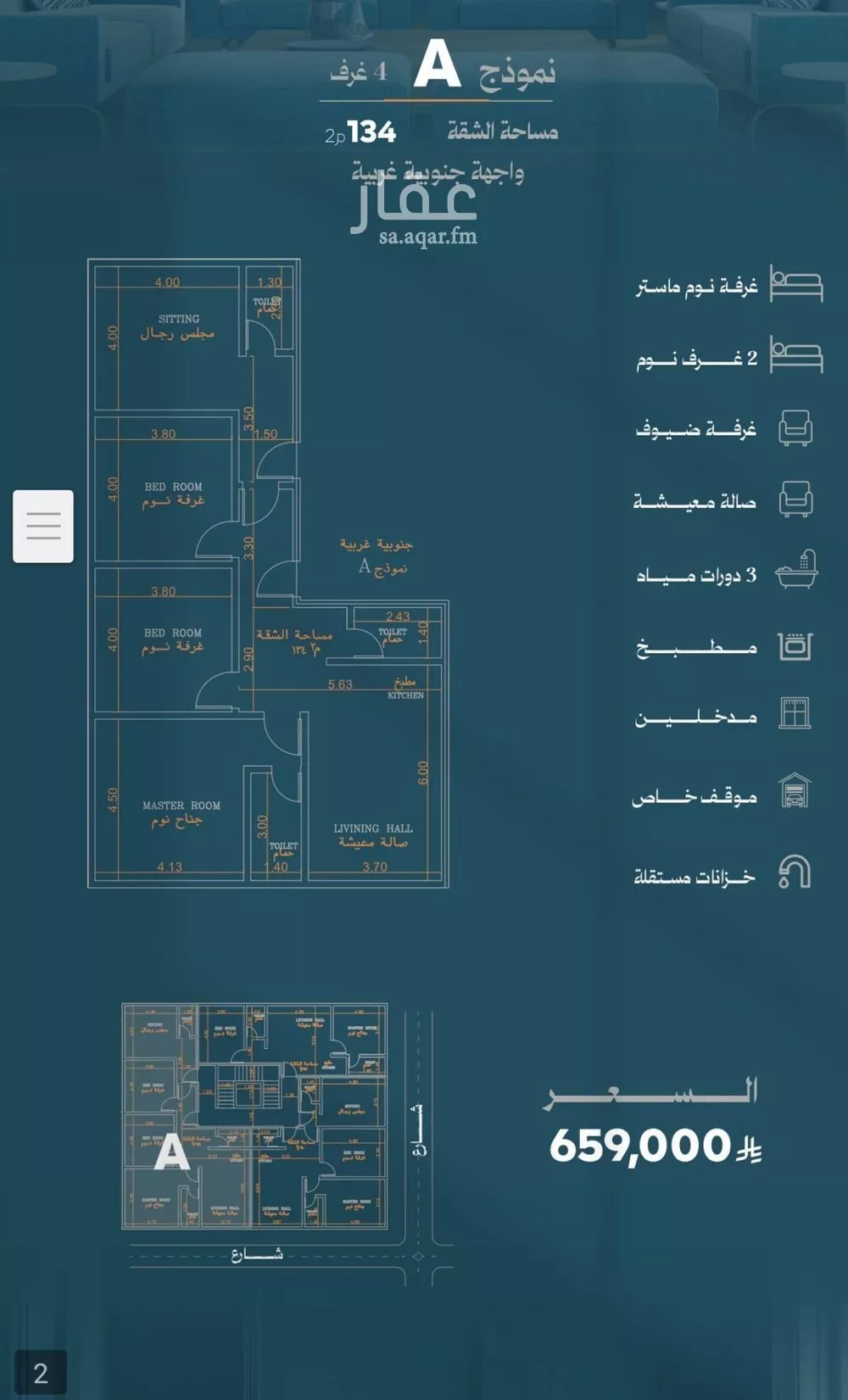 4 bedroom apartment in Al Rawdah 4