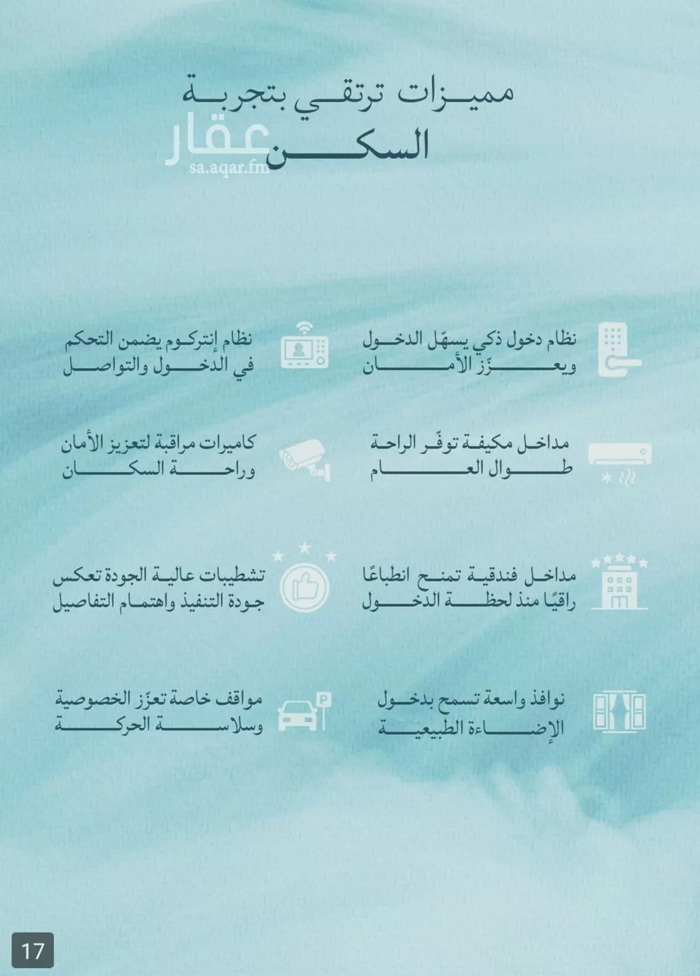 شقة 4 غرف في الياقوت 5