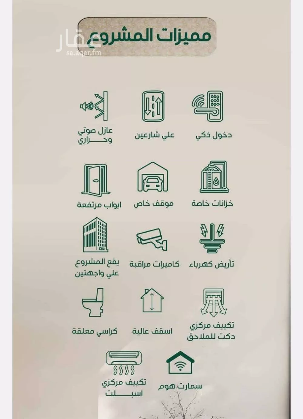 4 bedroom apartment in Al Rawdah 2