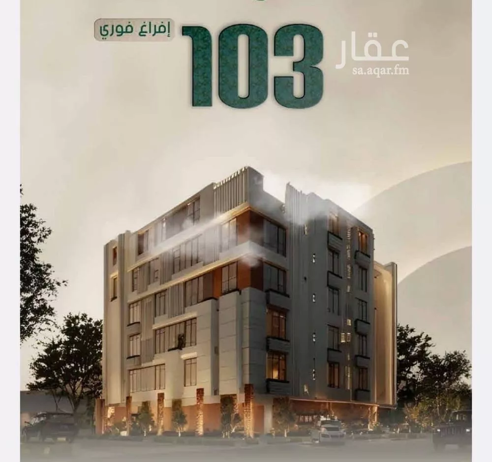 شقة 4 غرف في الروضة 1